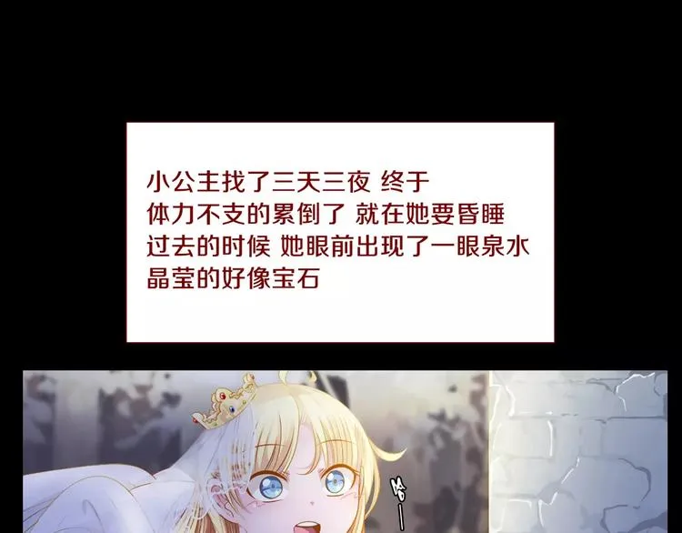 第2话 爸爸的爱情故事 第53页