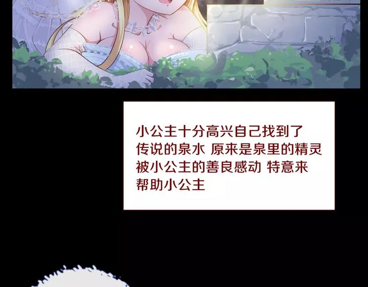 第2话 爸爸的爱情故事 第54页