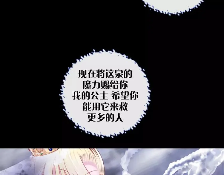 第2话 爸爸的爱情故事 第56页