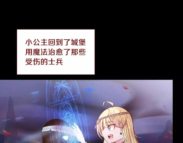 第2话 爸爸的爱情故事 第59页