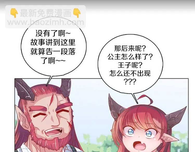 第2话 爸爸的爱情故事 第65页