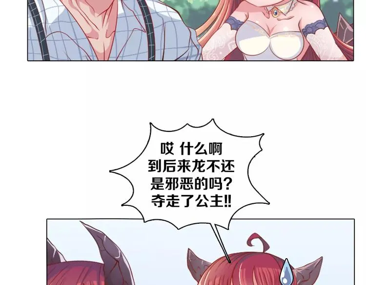 第2话 爸爸的爱情故事 第66页