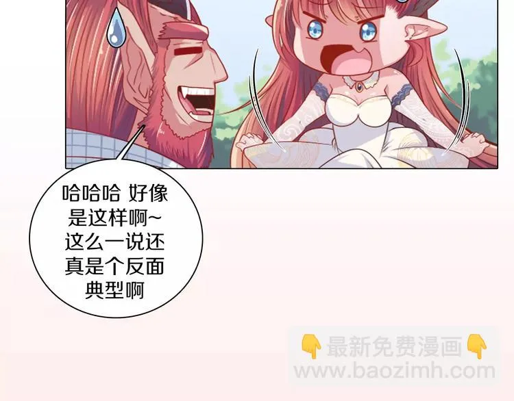 第2话 爸爸的爱情故事 第67页