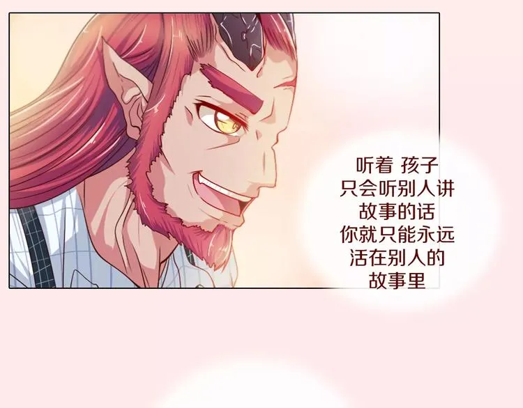 第2话 爸爸的爱情故事 第68页