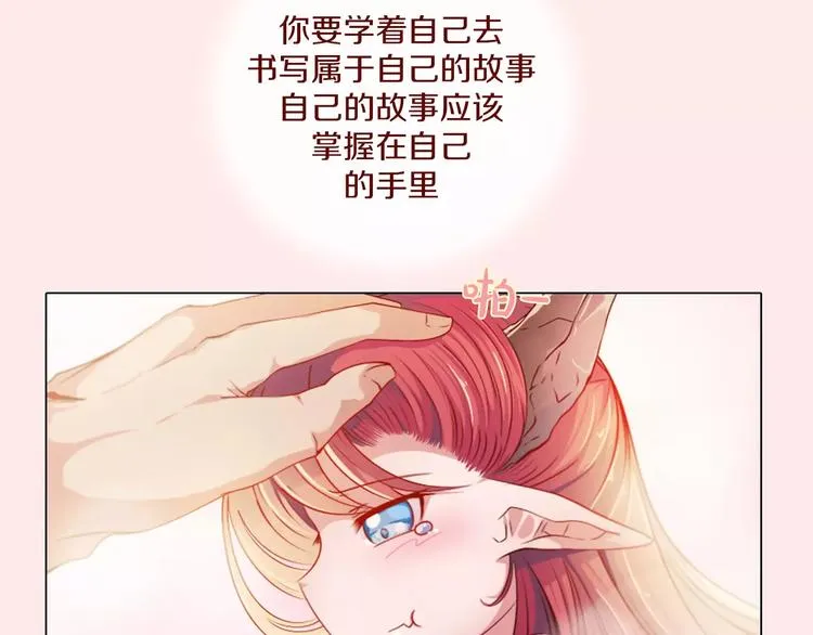 第2话 爸爸的爱情故事 第69页