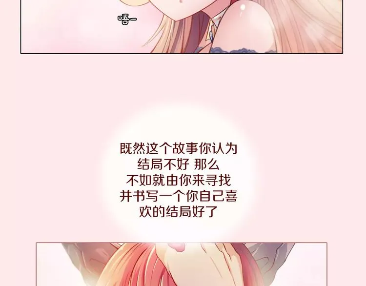 第2话 爸爸的爱情故事 第70页