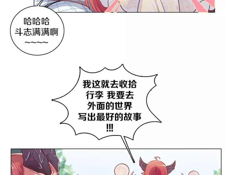 第2话 爸爸的爱情故事 第74页