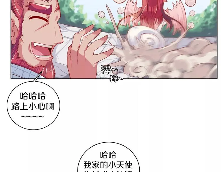 第2话 爸爸的爱情故事 第75页