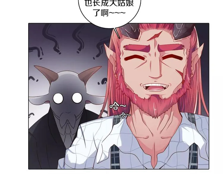 第2话 爸爸的爱情故事 第76页