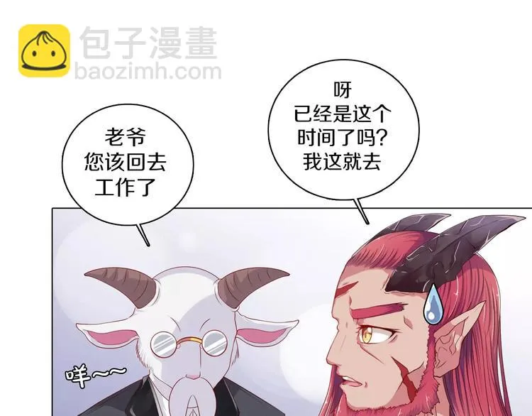 第2话 爸爸的爱情故事 第77页
