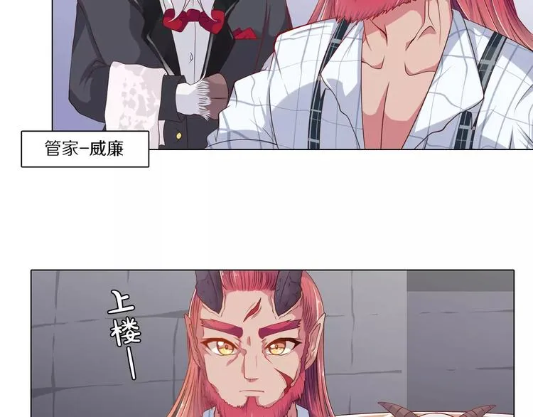 第2话 爸爸的爱情故事 第78页