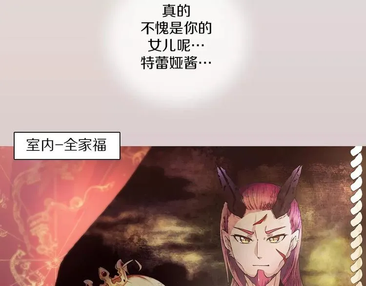 第2话 爸爸的爱情故事 第81页
