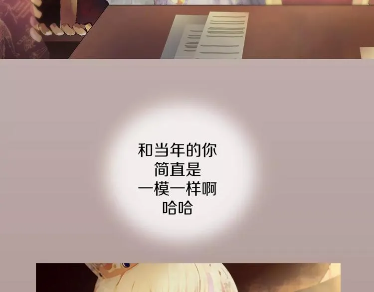 第2话 爸爸的爱情故事 第83页