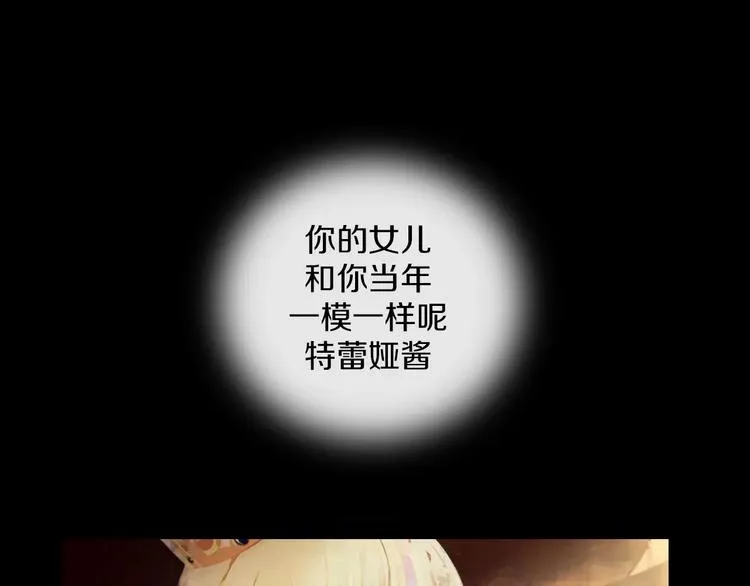 第3话 踏上寻爱旅程 第1页
