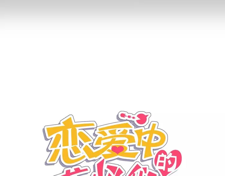 第3话 踏上寻爱旅程 第3页
