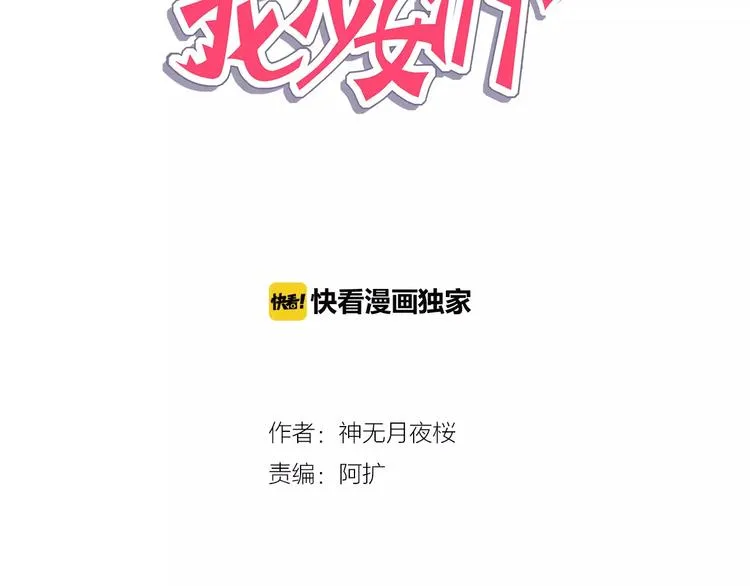 第3话 踏上寻爱旅程 第4页