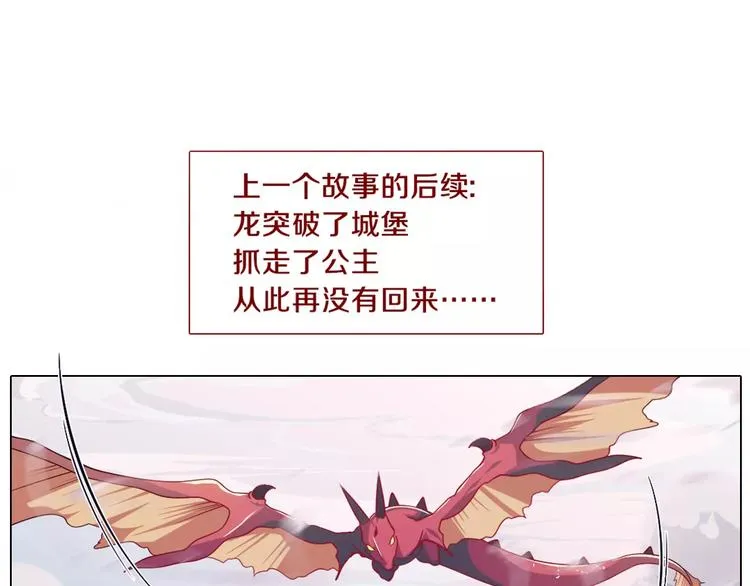 第3话 踏上寻爱旅程 第5页