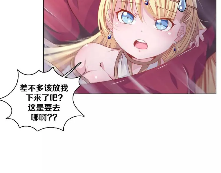 第3话 踏上寻爱旅程 第7页