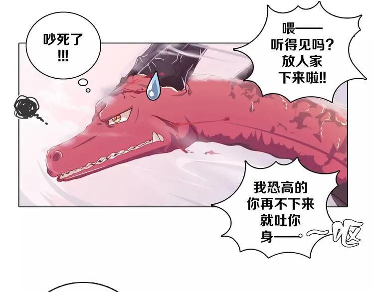 第3话 踏上寻爱旅程 第8页