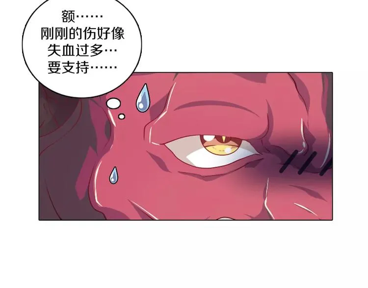第3话 踏上寻爱旅程 第9页