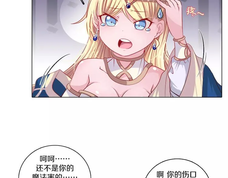 第3话 踏上寻爱旅程 第12页