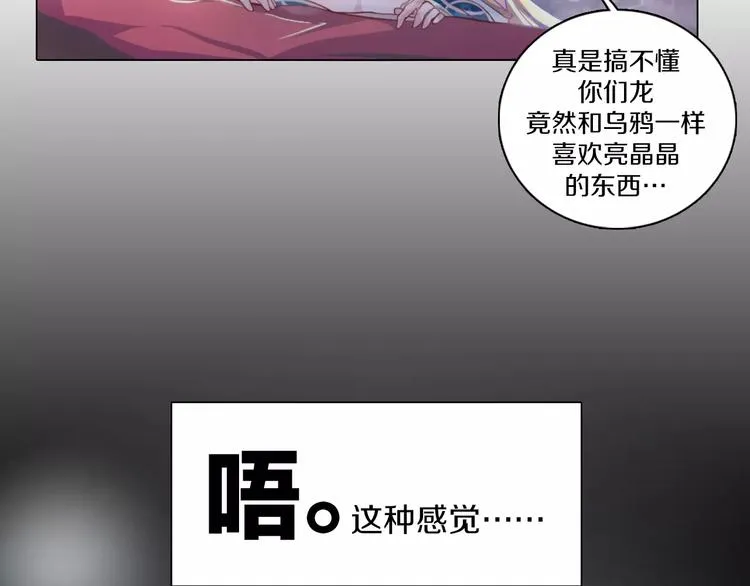 第3话 踏上寻爱旅程 第15页