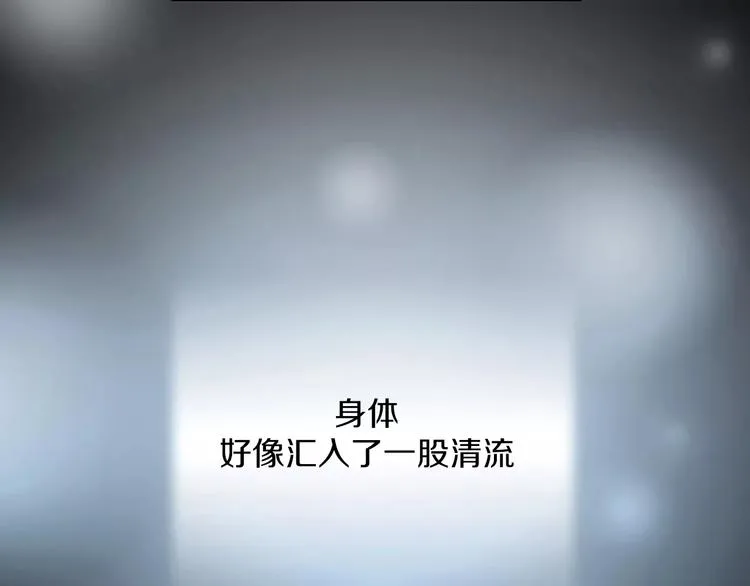 第3话 踏上寻爱旅程 第16页