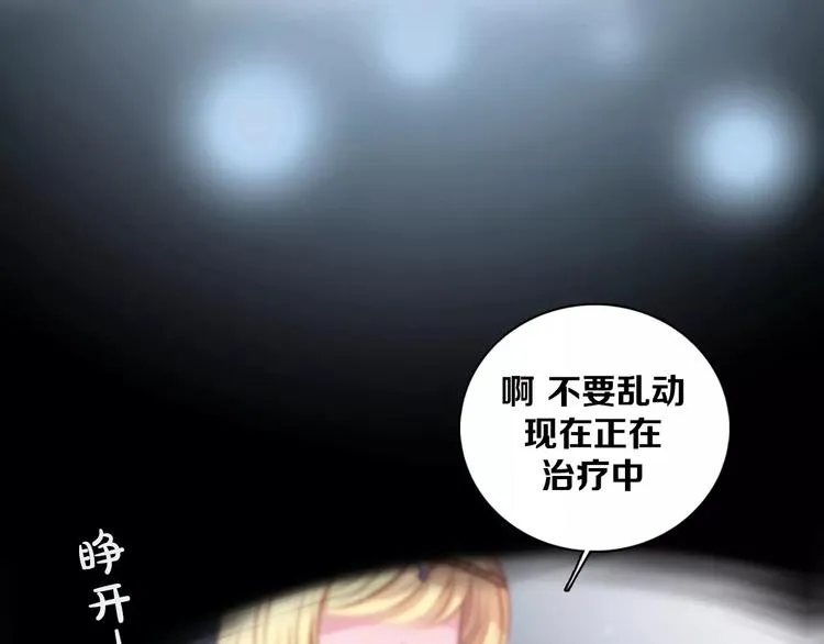 第3话 踏上寻爱旅程 第17页