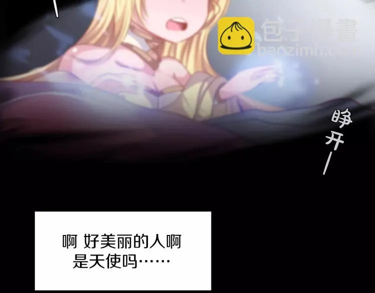 第3话 踏上寻爱旅程 第18页