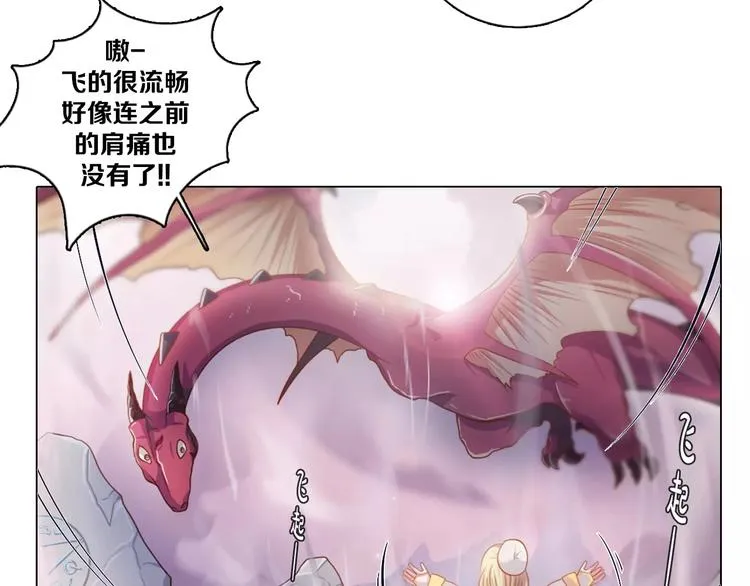 第3话 踏上寻爱旅程 第24页