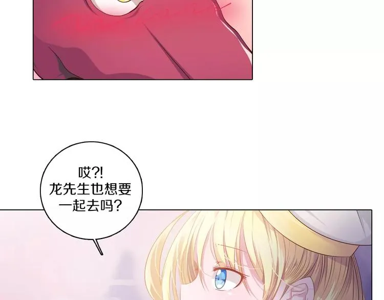 第3话 踏上寻爱旅程 第34页