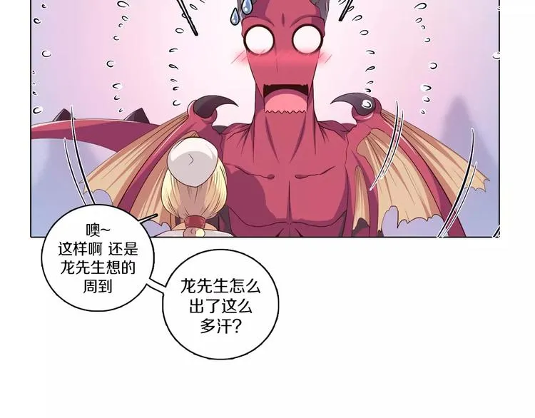 第3话 踏上寻爱旅程 第36页