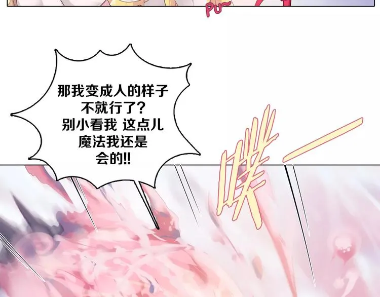 第3话 踏上寻爱旅程 第38页