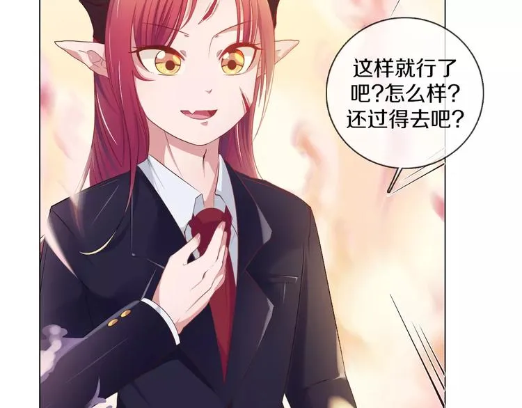 第3话 踏上寻爱旅程 第40页