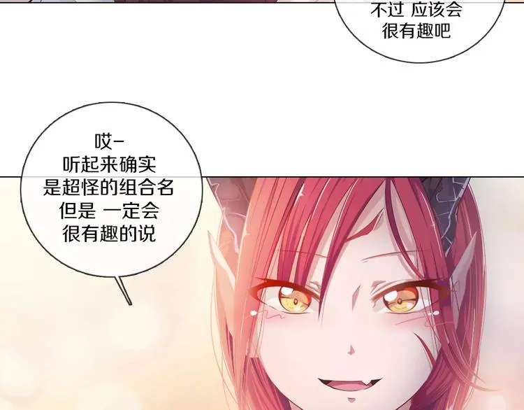 第3话 踏上寻爱旅程 第43页