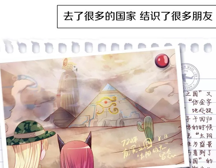 第3话 踏上寻爱旅程 第46页