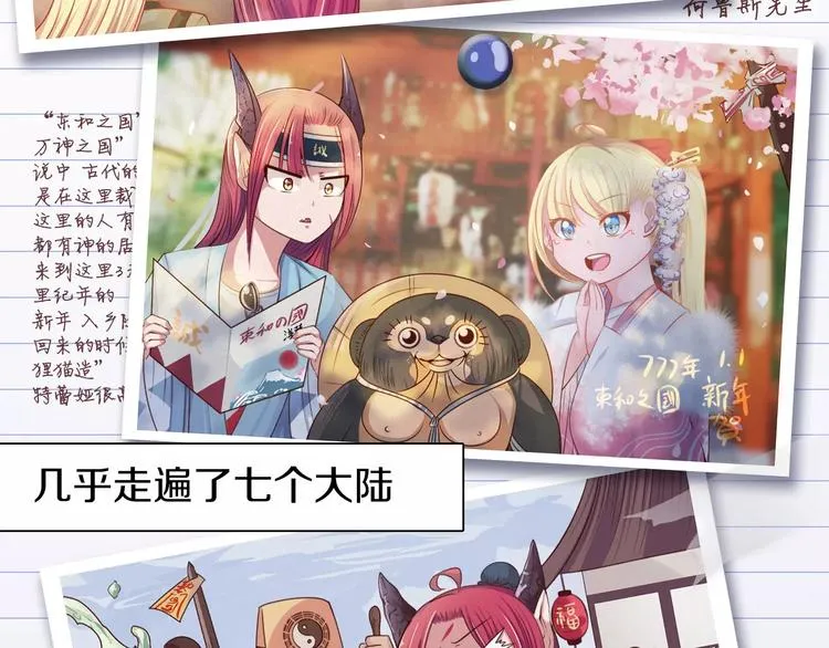 第3话 踏上寻爱旅程 第47页