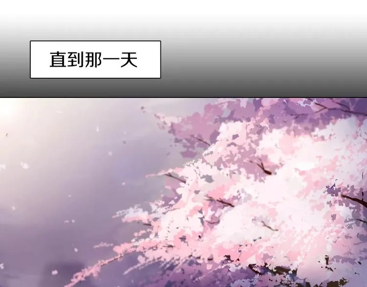 第3话 踏上寻爱旅程 第49页