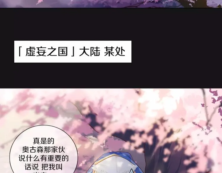 第3话 踏上寻爱旅程 第50页