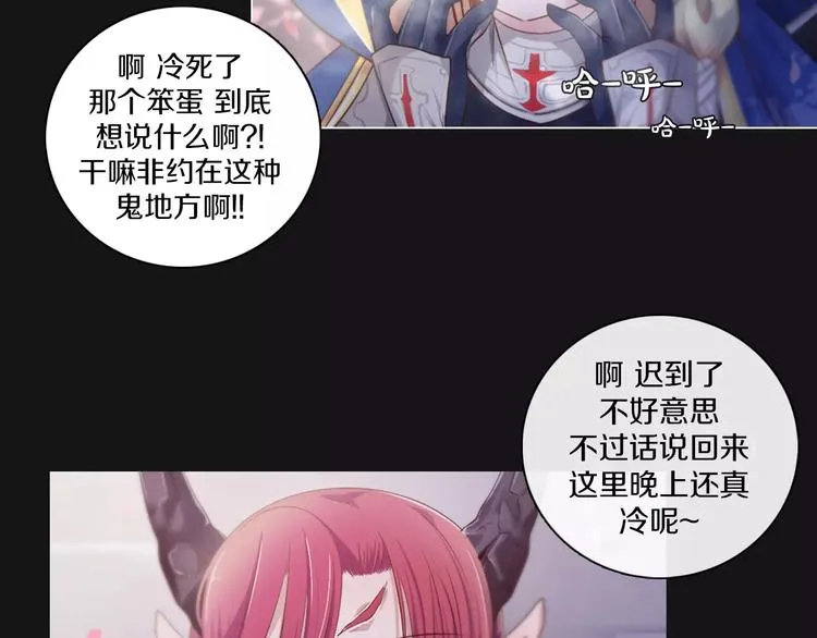 第3话 踏上寻爱旅程 第53页