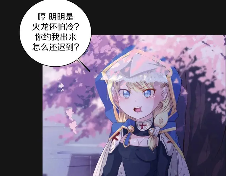 第3话 踏上寻爱旅程 第55页