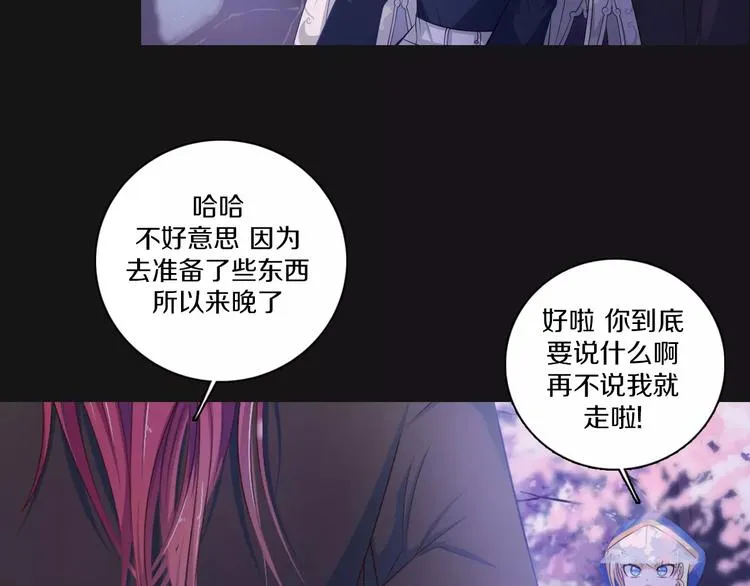 第3话 踏上寻爱旅程 第56页