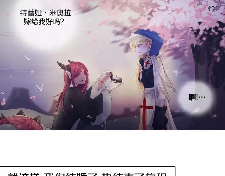 第3话 踏上寻爱旅程 第58页