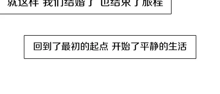 第3话 踏上寻爱旅程 第59页