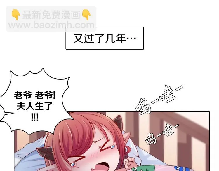 第3话 踏上寻爱旅程 第60页