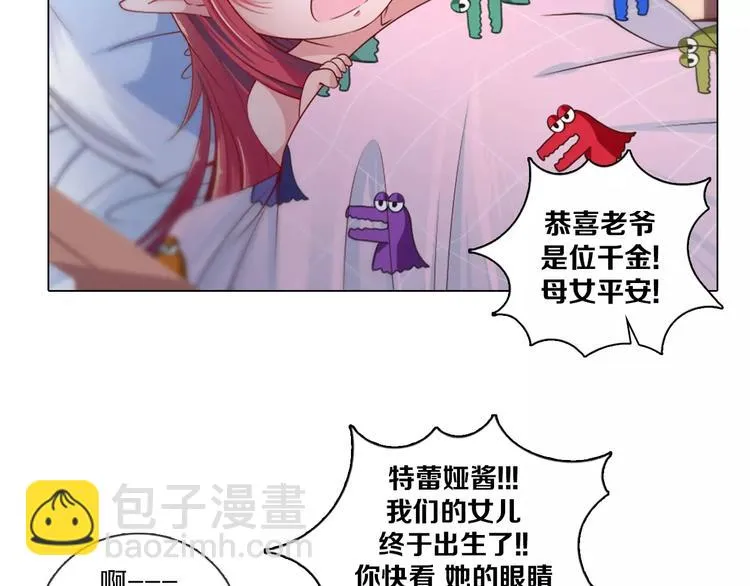 第3话 踏上寻爱旅程 第61页