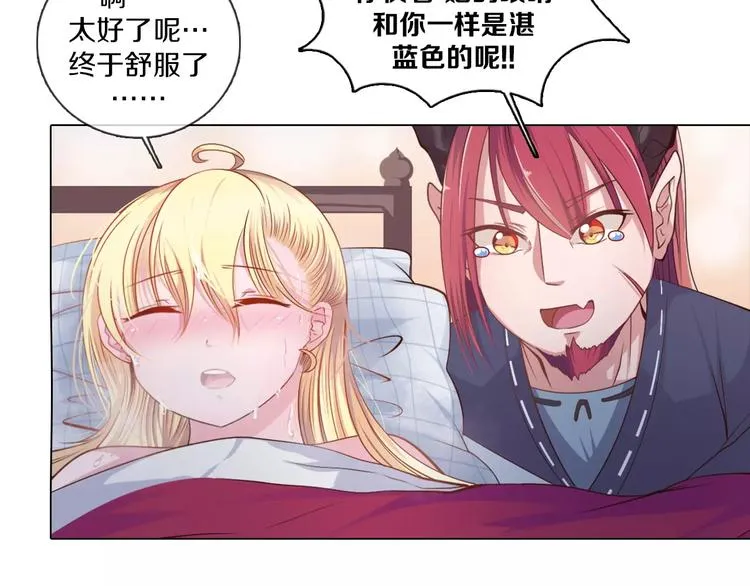 第3话 踏上寻爱旅程 第62页