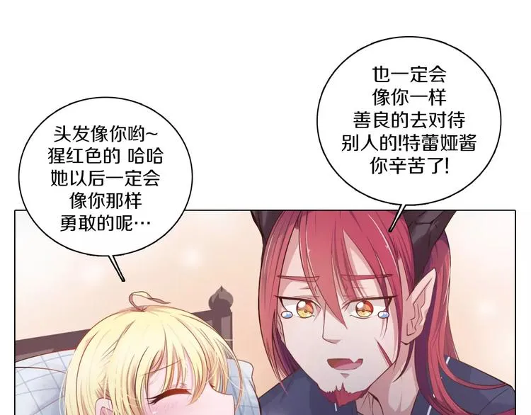 第3话 踏上寻爱旅程 第63页