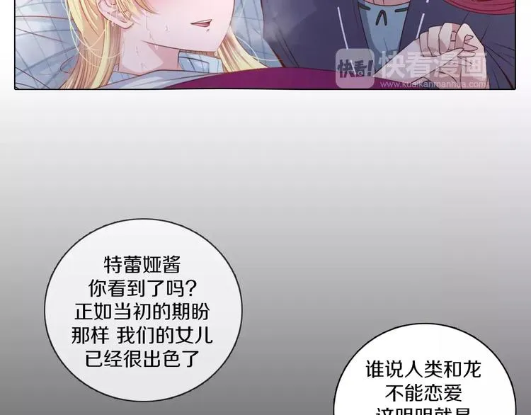 第3话 踏上寻爱旅程 第64页