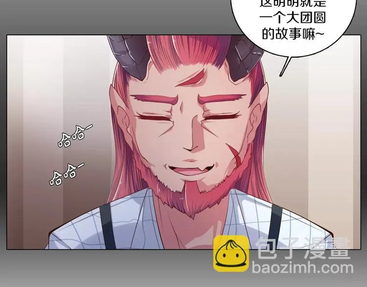 第3话 踏上寻爱旅程 第65页